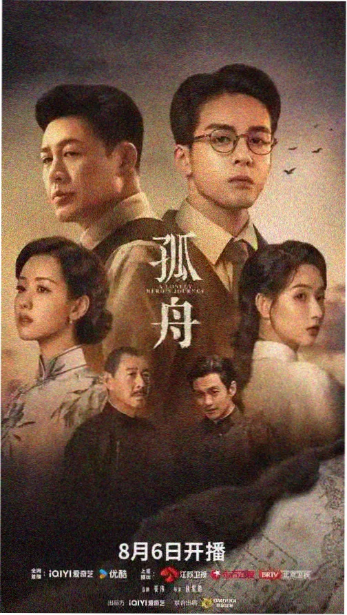长夜将尽 第一季 海报